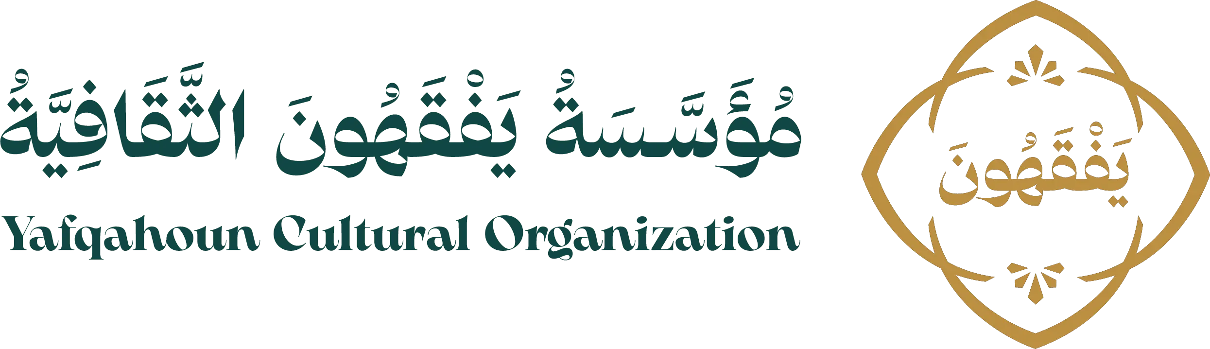 شعار مؤسسة يفقهون الثقافية